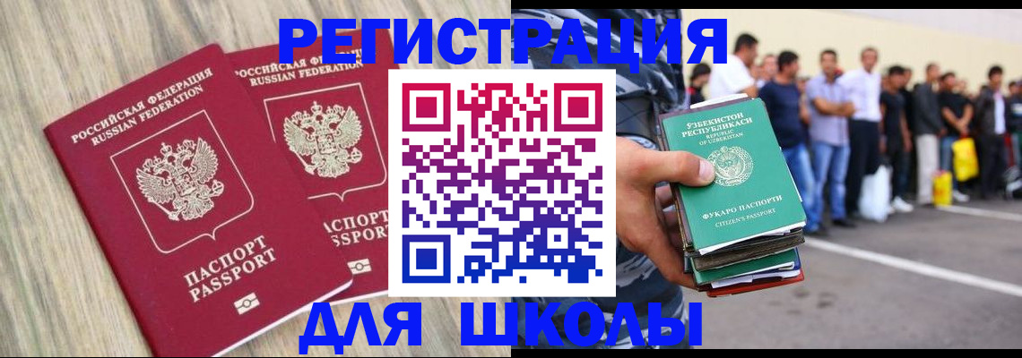 временная регистрация в квартире в Туле