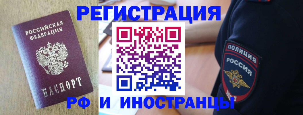 прописка законно в Туле