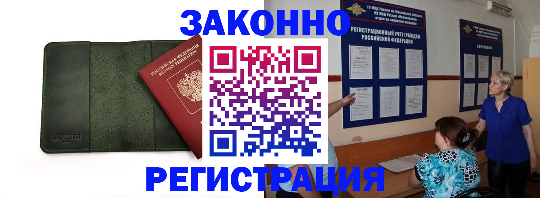 прописка для кредита в Туле