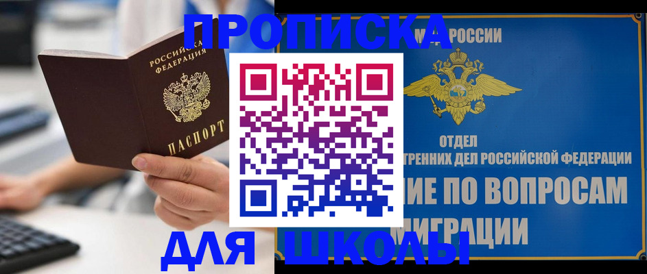 прописка в Туле
